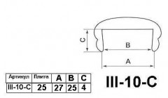 Профиль III-10-C/G C25 25мм